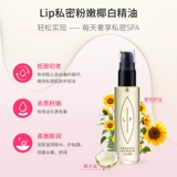 Шведская губа маленькая золотая бутылка+маленькая белая бутылка частное место для корти