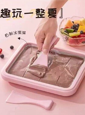 炒酸奶机家用小型儿童食品级炒冰机免插电多功能自制水果冰沙机
