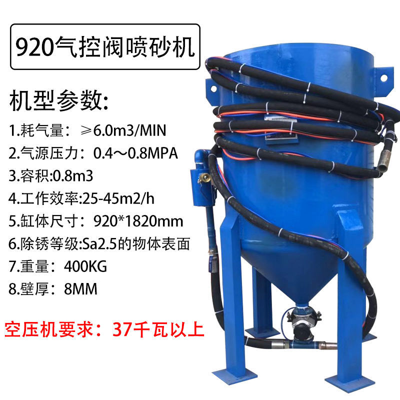 水喷砂除机锈喷小型喷手机沙抛光设备动打砂机砂移动式高压喷砂罐 - 图2