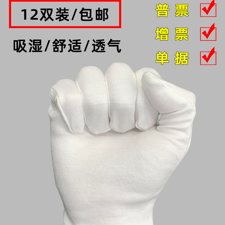 白手套纯棉礼仪薄款文玩盘珠布工作男女干活劳保耐磨夏季汗布加长,淘宝优惠券,粉丝福利购,淘宝优惠卷