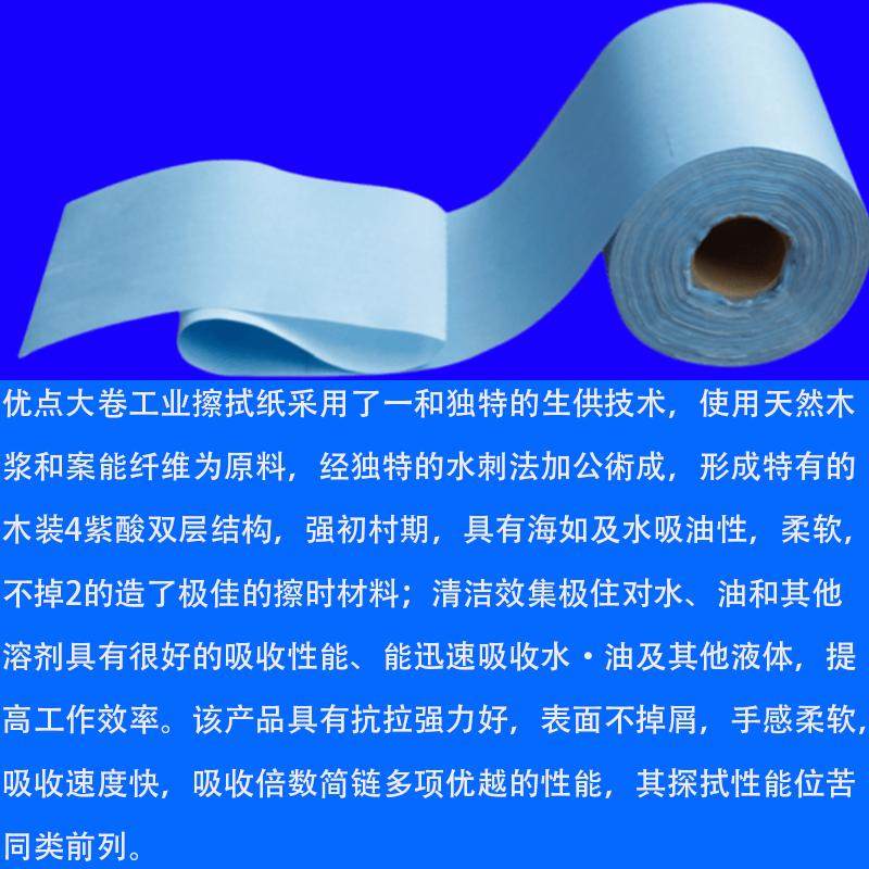 无尘纸工业擦拭纸除尘纸吸油吸水无纺布蓝色白色大卷无尘布擦油纸,淘宝优惠券,粉丝福利购,淘宝优惠卷