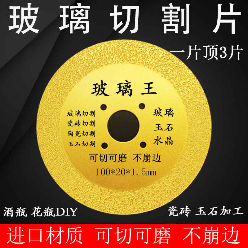 玻璃瓷砖diy 新人首单立减十元 22年6月 淘宝海外