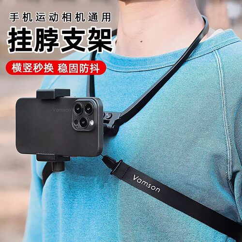 挂脖支架运动相机项圈钓鱼直播视角专用拍摄工具 - 图2