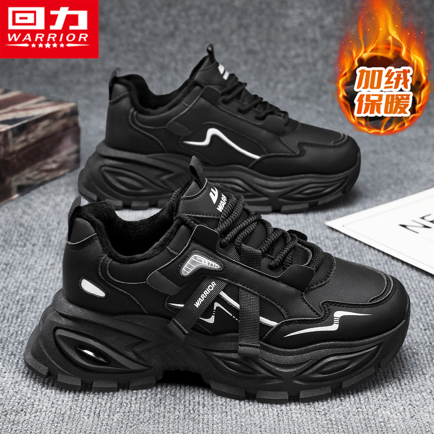 回力男鞋冬季加绒保暖二棉鞋运动跑步青少年增高休闲小白老爹潮鞋,淘宝优惠券,粉丝福利购,淘宝优惠卷
