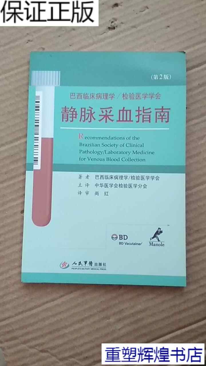 静脉采血 新人首单立减十元 2021年8月 淘宝海外