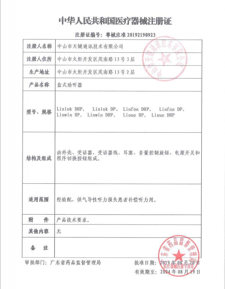 盒式助听器老人专用重度西门子耳机 未来客助听器