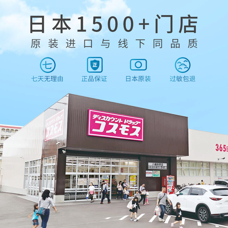 日本花王curel珂润保湿温和乳液 COSMOS海外乳液/面霜