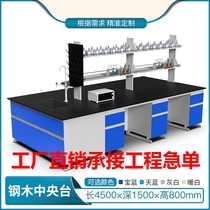 VENTILATION CABINET FULL STEEL SCHOOL LABORATORY LABORATORY LABORATORY LABORATORY RESEARCH INSTITUTE BENCH STEEL WOOD TEST BENCH