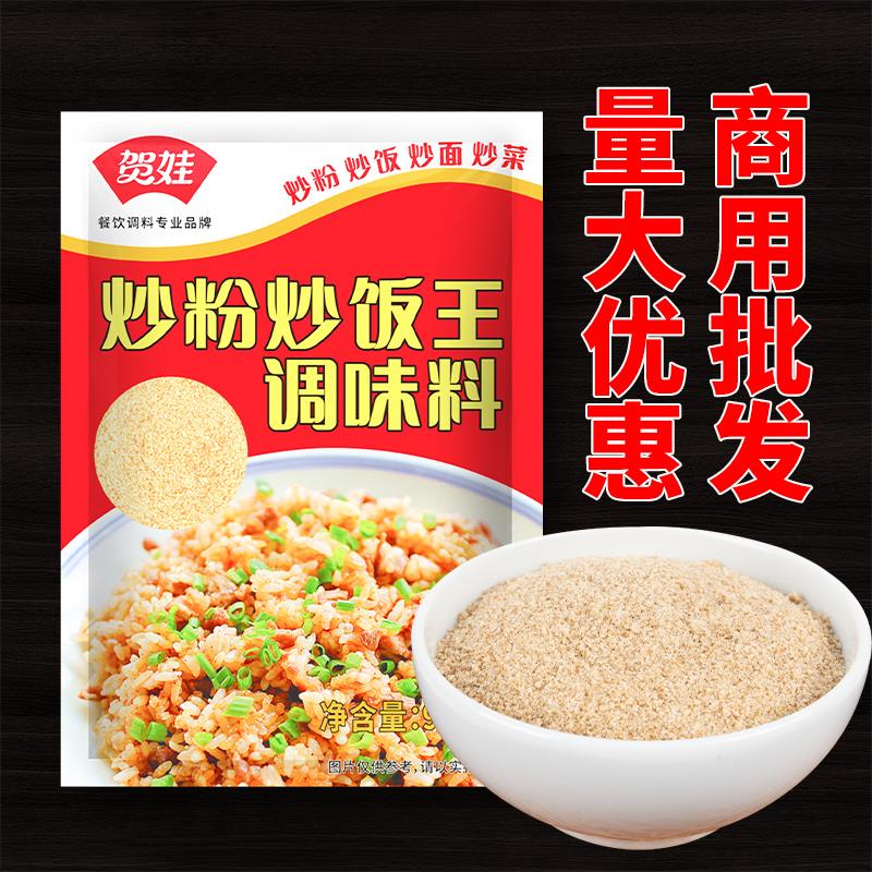 炒粉炒饭王 铁板炒饭调料沙县炒米粉炒面炒制调味料908克营养商用