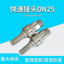 Quick joint double self-styable water cooled high-pressure tubing chemical oil field open closed quick joint stainless steel galvanized