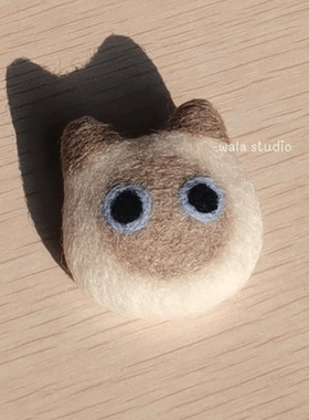 wala羊毛毡手作可爱暹罗猫别针可爱猫猫头胸针猫咪胸花饰品成品