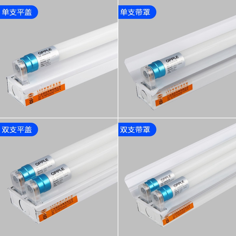 led灯管t8一体化长条日光灯t5超亮光管家用仓库节能支架灯具1.2米 - 图2