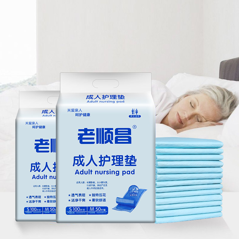 老顺昌老人一次性成人尿不湿纸尿裤 老顺昌成人用纸尿护理用品