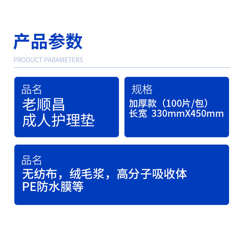 老顺昌老人一次性成人尿不湿纸尿裤 老顺昌成人用纸尿护理用品