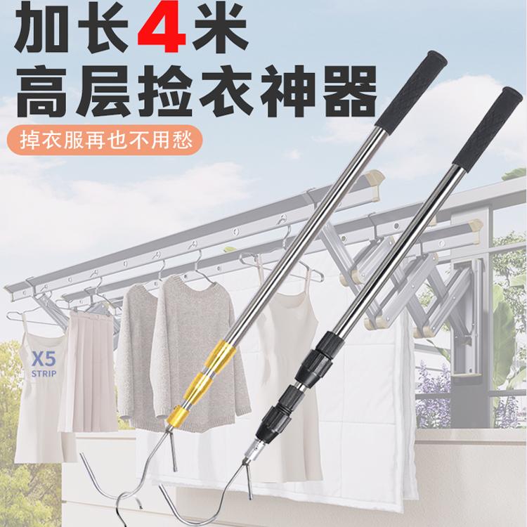 高层勾衣服神器楼下掉衣服勾衣器多功能不锈钢伸缩户外用钩衣神器 - 图0
