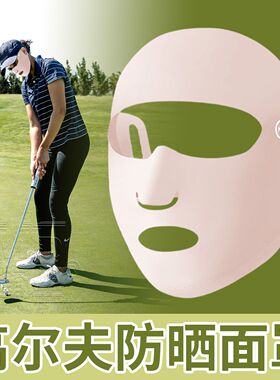 专用冰丝挂耳面罩露嘴鼻透气