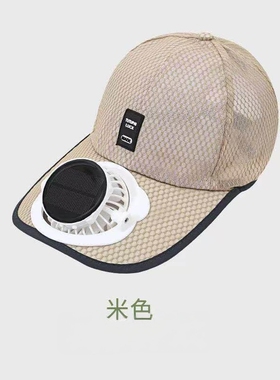 干活降温神器带风扇的帽子