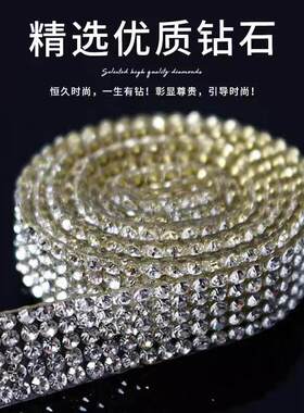 防踢贴水钻款鞋头防刮神器