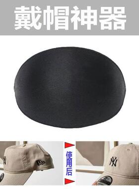 帽撑软顶帽子内支撑固定神器