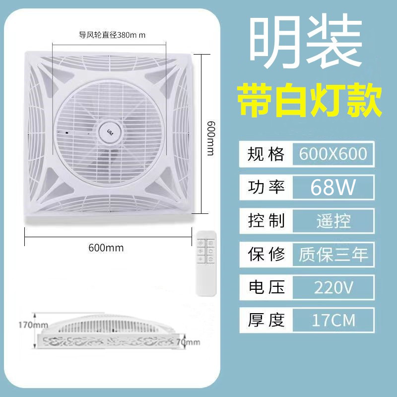 促品天花板循其它型号环扇楼顶嵌吸入式顶风扇石膏集控成吊顶电风