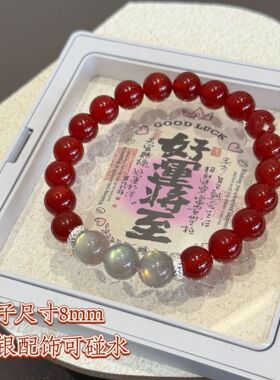 天然红玛瑙s925纯银手链女新中式灰月光石红色本命年国学轻奢手串