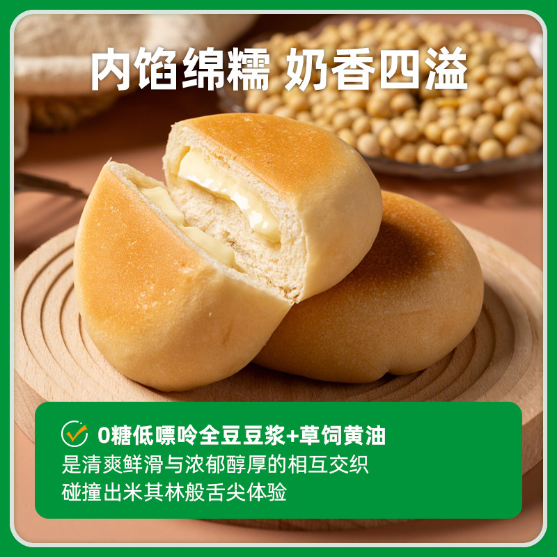 糖学友0糖低嘌呤豆乳夹心面包慢升糖木糖醇早餐包糖人孕妇零食品,淘宝优惠券,粉丝福利购,淘宝优惠卷