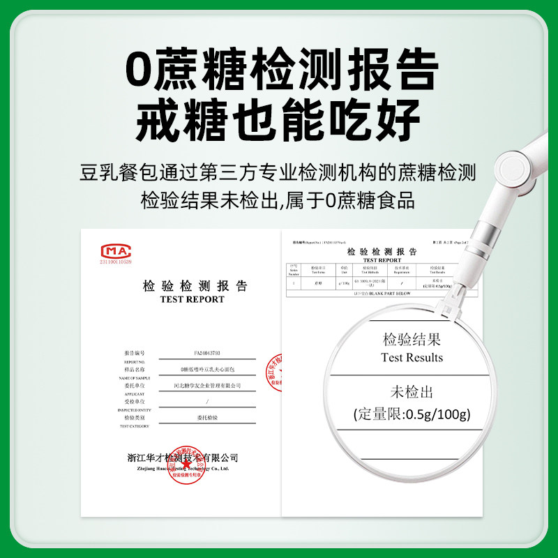 糖学友0糖低嘌呤豆乳夹心面包慢升糖木糖醇早餐包糖人孕妇零食品,淘宝优惠券,粉丝福利购,淘宝优惠卷