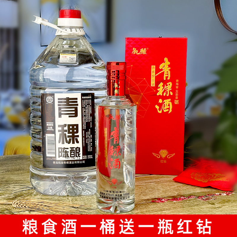 青海青稞酒53度散装白酒互助县纯粮食白酒陈酿清香型桶装高度泡药-图0