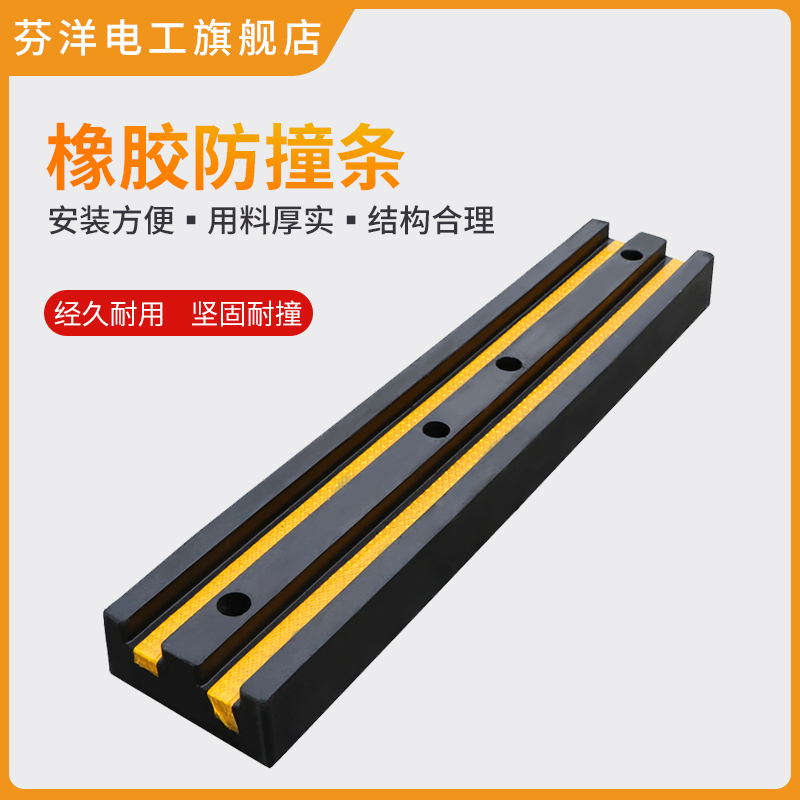 橡胶防撞条胶块垫块仓库码头货车倒车护舷条块卸货止退器橡胶缓冲,淘宝优惠券,粉丝福利购,淘宝优惠卷