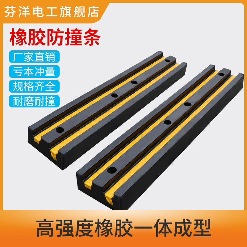 橡胶防撞条胶块垫块仓库码头货车倒车护舷条块卸货止退器橡胶缓冲,淘宝优惠券,粉丝福利购,淘宝优惠卷