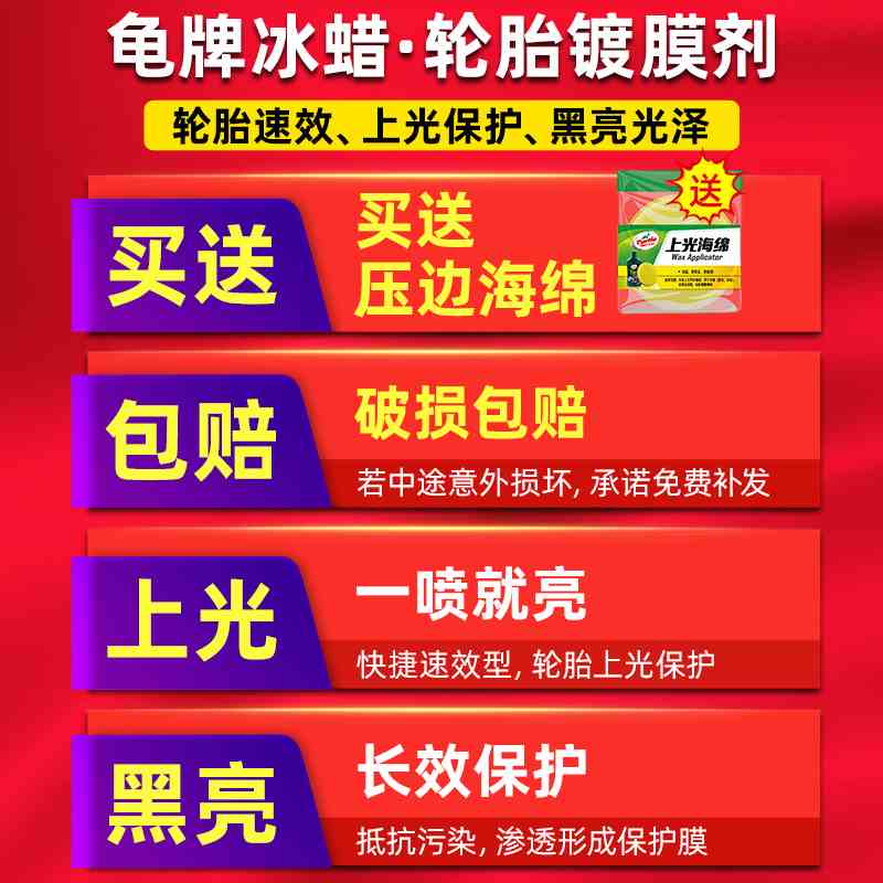 汽车轮胎蜡光亮剂增黑耐久釉宝清洗保养防老化养护蜡上光通用-图1