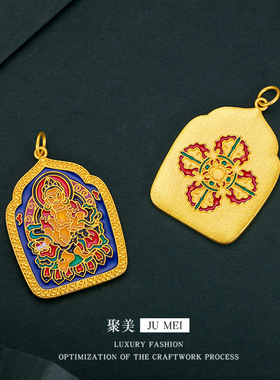 保色黄金古法越南沙金烧蓝黄财吊牌diy文玩绑绳配饰吊坠男女可戴
