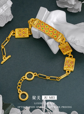 福满传家古法四方如意越南沙金手链珐琅工艺民族风时尚黄金手饰品