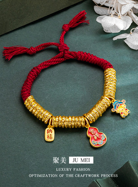 越南沙金吉祥葫芦财神盘缠手链女轻奢小众红绳设计送男女朋友礼物