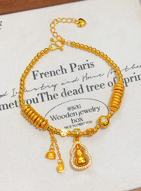 新中式古法越南沙金点钻葫芦簸箕流苏珠珠手链可转动福禄珠手串女