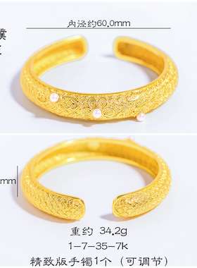 金店同款强保色越南沙金珍珠团花锦绣开口手镯复古宫廷风手环女