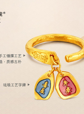 金店同款沙金福满传家平安喜乐开口可调节黄金戒指女古风饰品