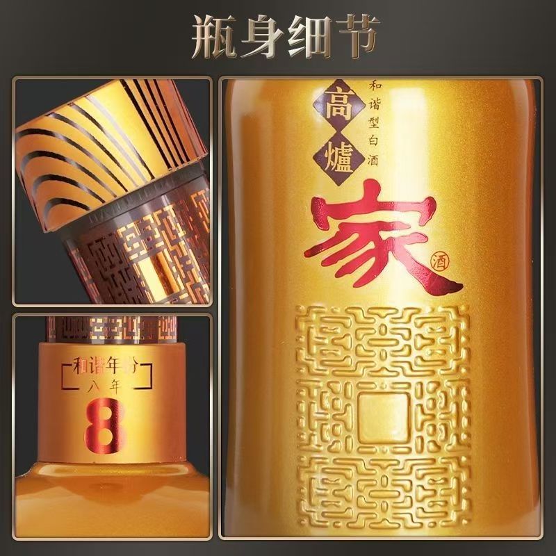 [特价清仓]高炉家酒金8年40.8度52度500ml浓香型固态纯粮整箱4瓶 - 图1