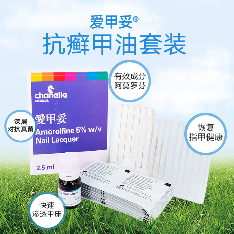 罗每乐配方阿莫罗芬搽剂爱甲妥 显荣行保健品海外国际皮肤科药品