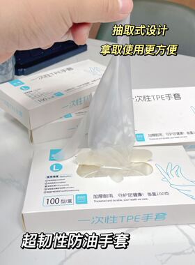 食品级餐饮一次性防水手套家务TPE防水加厚加长可代替PVC微弹