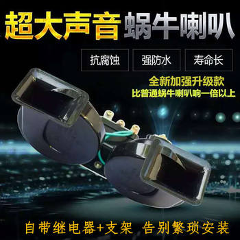 2019 New Car Snail Horn 12V Motorcycle Super Loud Waterproof 24V Truck High Bass