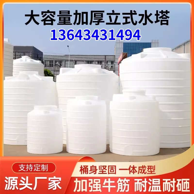 塑料水塔储水罐1/2/3/5/10立方pe水箱大水桶蓄水桶化工搅拌桶 - 图0