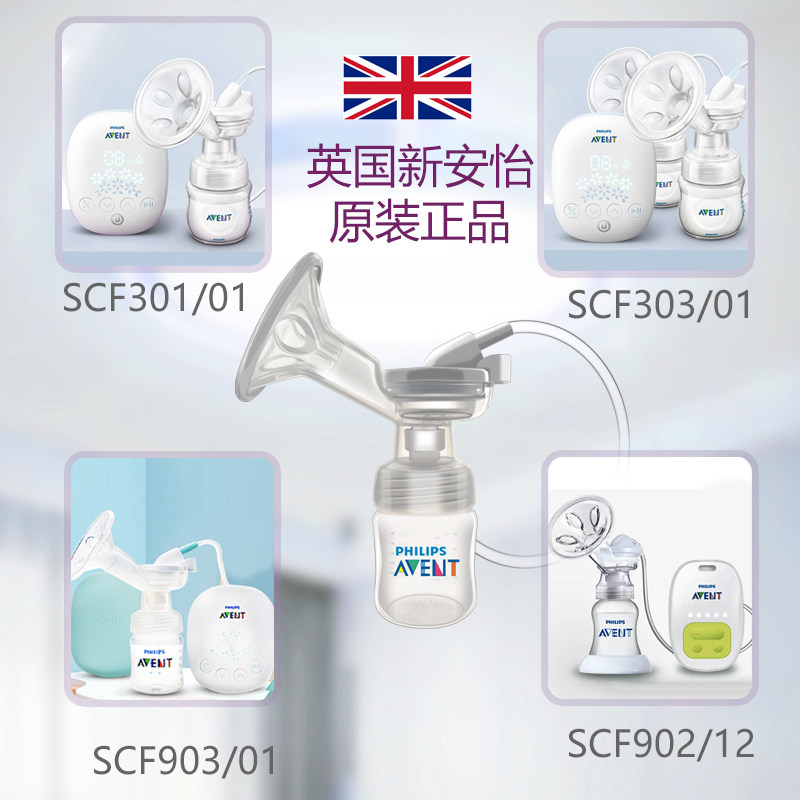新安怡飞利浦电动吸奶器配件SCF903/902/301/303导管鸭嘴阀花瓣,淘宝优惠券,粉丝福利购,淘宝优惠卷