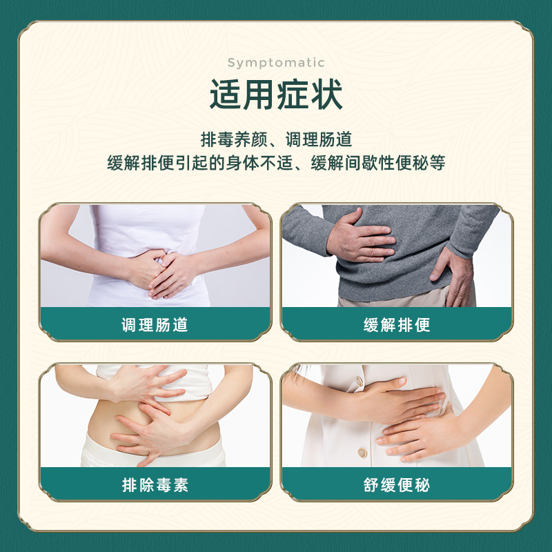 港版日本皇汉堂小粉丸正品便秘丸 华润堂Healthy海外国际肠胃用药