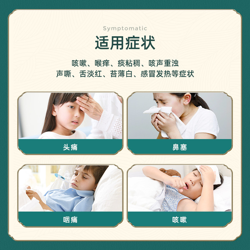 正安堂小儿感冒素120ml婴童宝宝止 华润堂Healthy海外国际感冒咳嗽用药