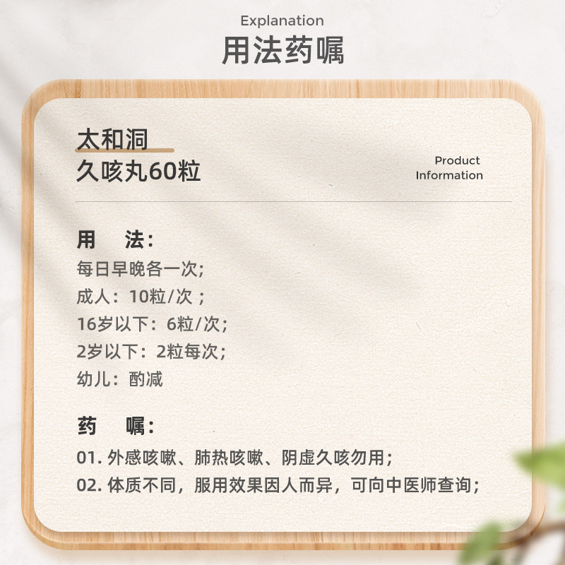 香港版太和洞久咳丸60粒*6止咳药 华润堂Healthy海外国际感冒咳嗽用药