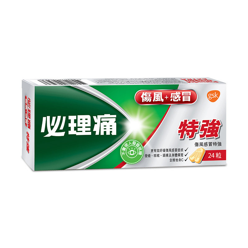 港版必理痛伤风感冒特强24粒感冒药 华润堂Healthy海外国际解热镇痛用药
