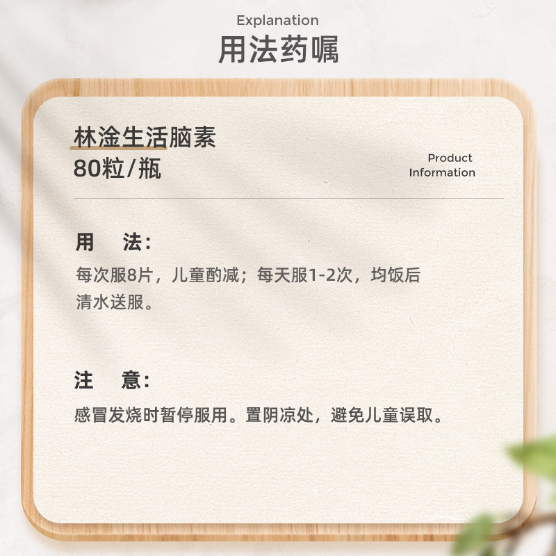 中国香港林淦生活脑素80粒精神紧张 华润堂Healthy海外国际补益安神
