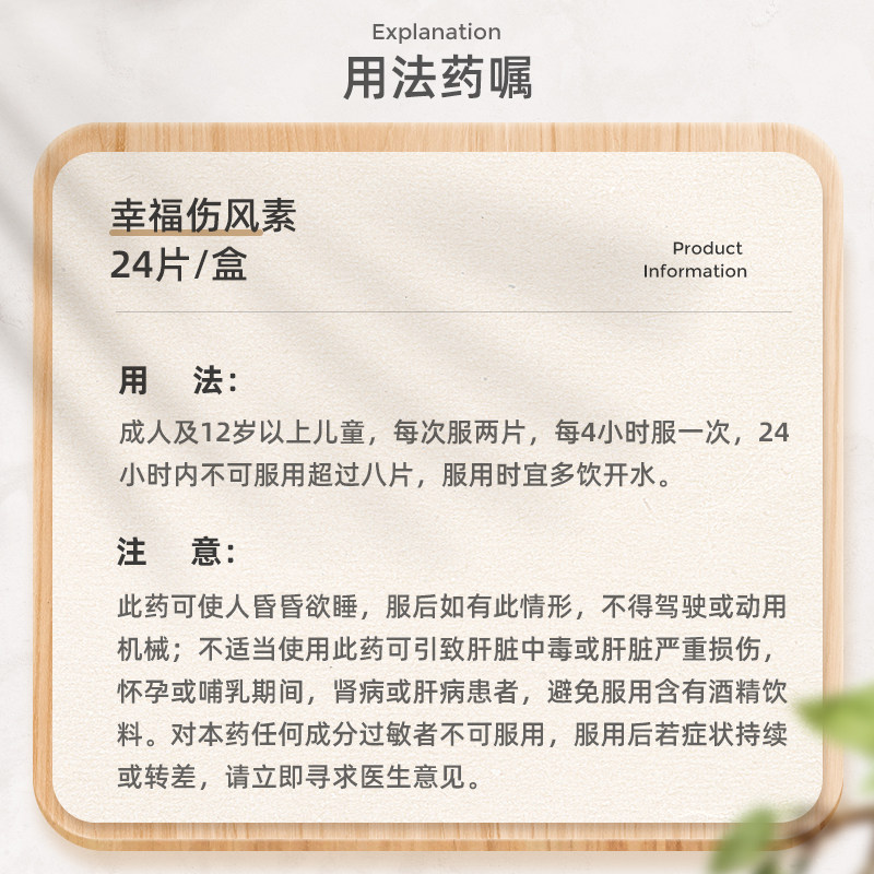香港幸福伤风素感冒药24片发烧头疼 华润堂Healthy海外国际感冒咳嗽用药