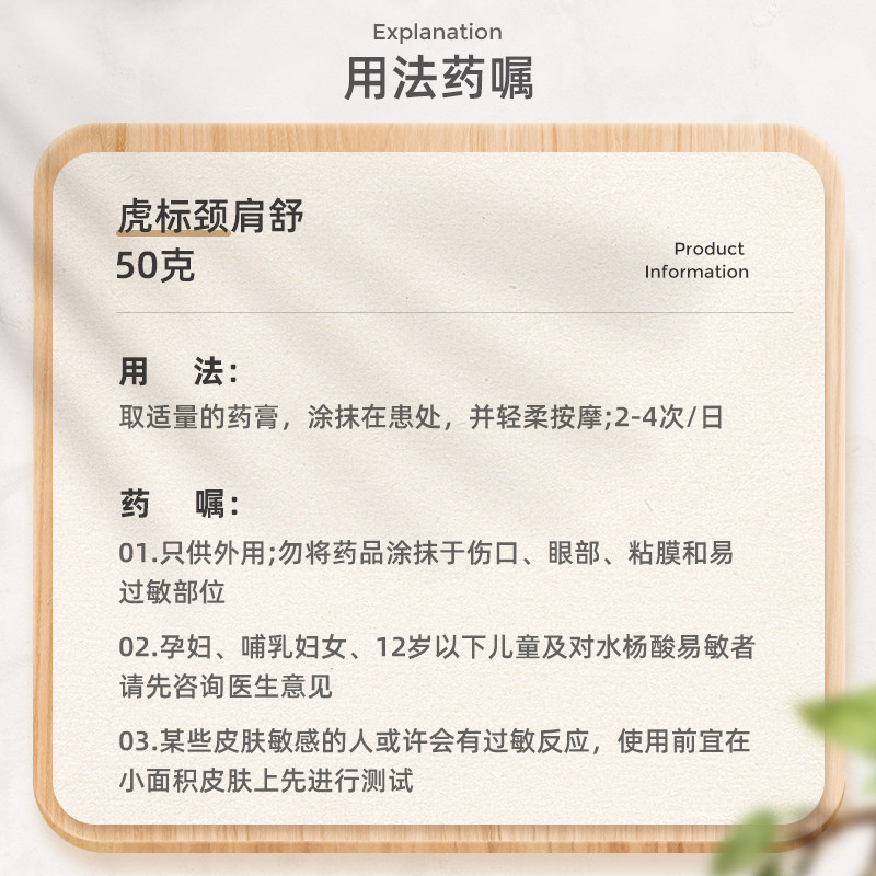 虎标颈肩舒50g劳损虎牌肩颈霜港版 华润堂Healthy海外国际解热镇痛用药